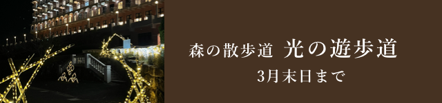 遊歩道